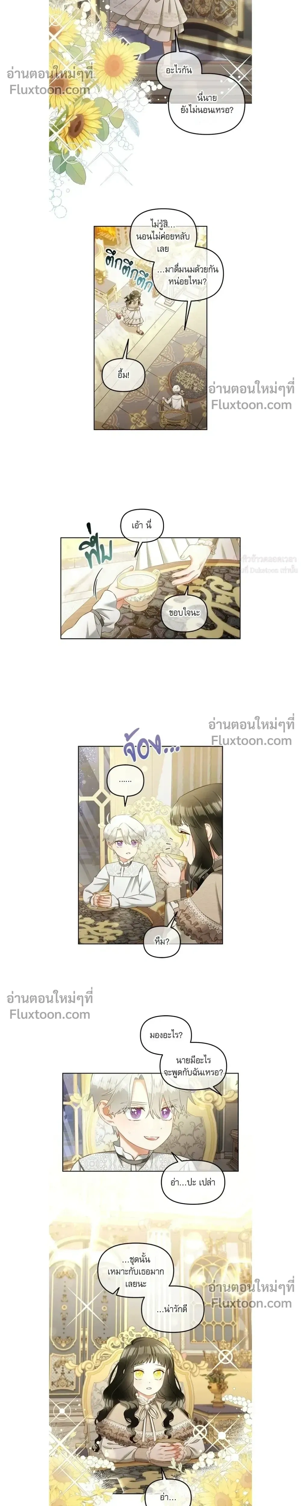 หน้าที่ 8