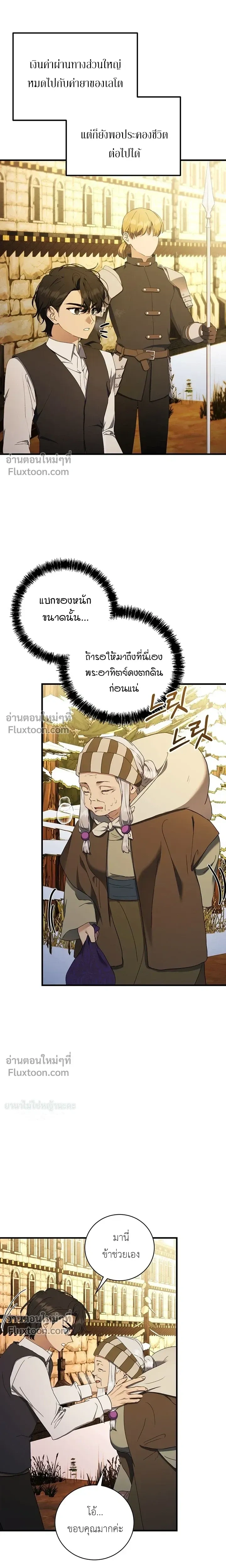 หน้าที่ 19