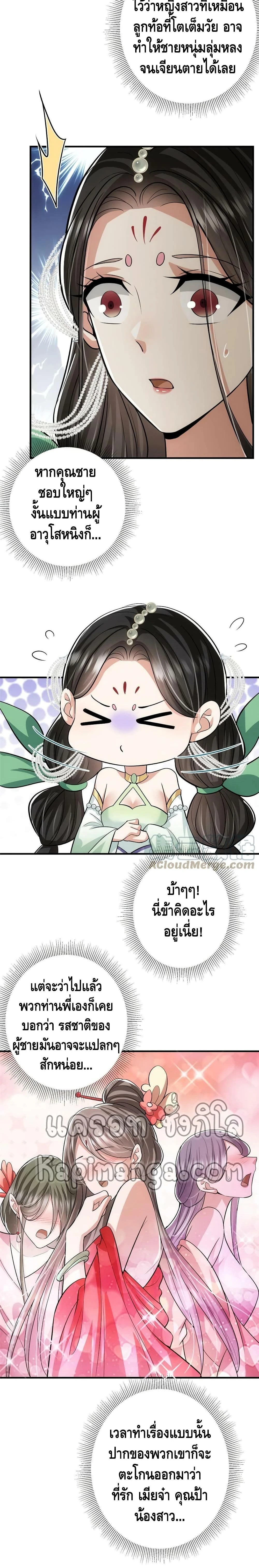 หน้าที่ 11