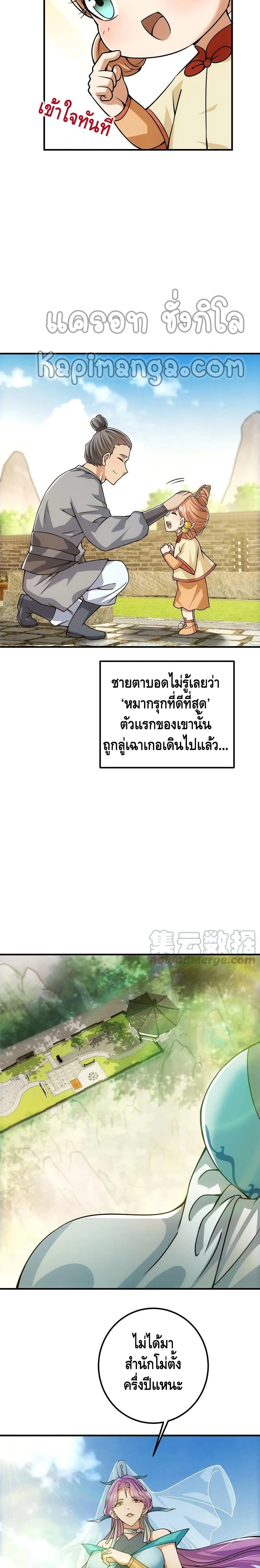หน้าที่ 6