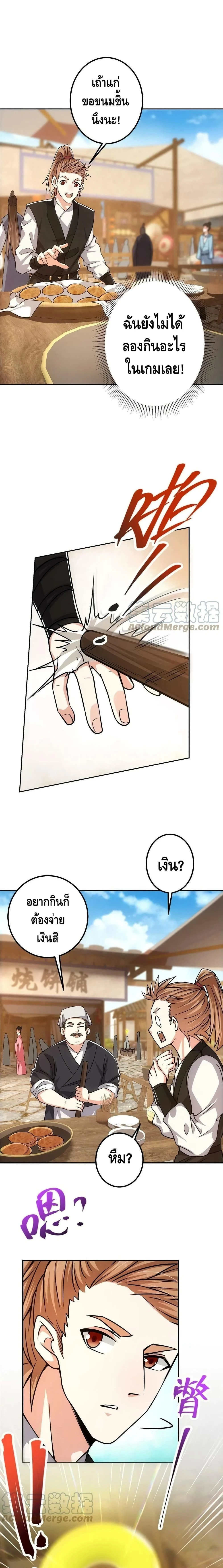หน้าที่ 8