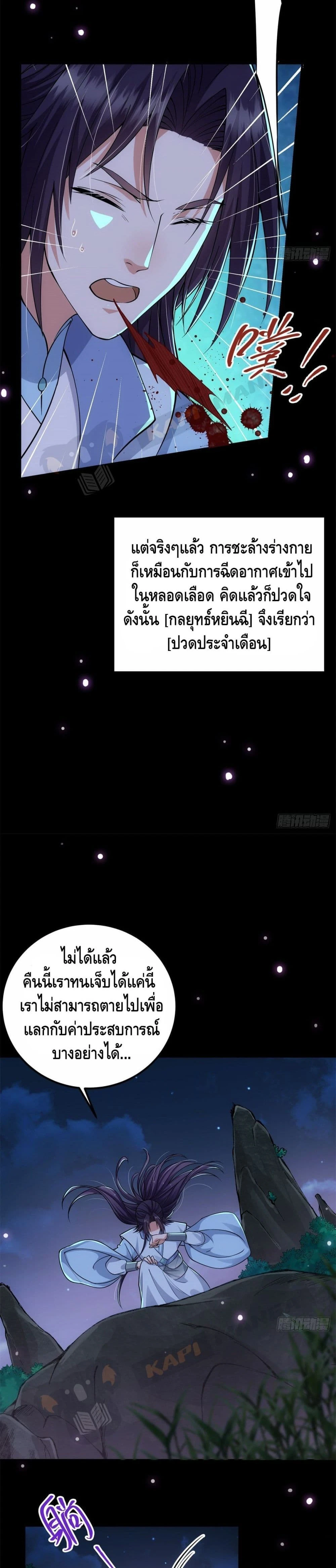 หน้าที่ 3