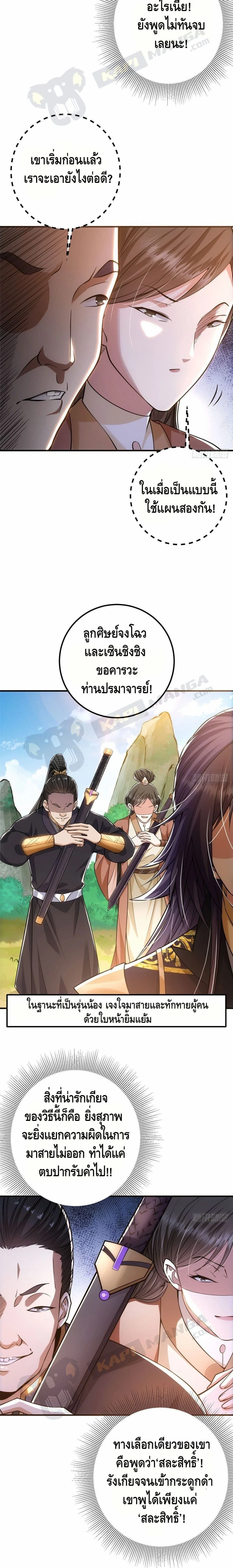 หน้าที่ 4