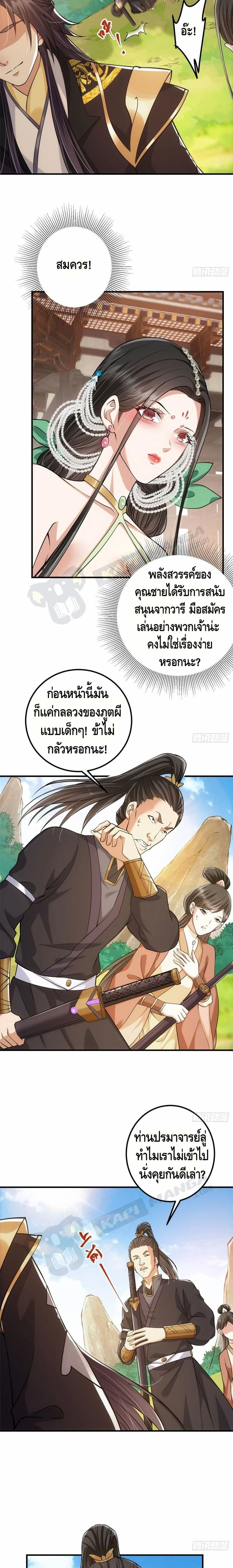 หน้าที่ 7