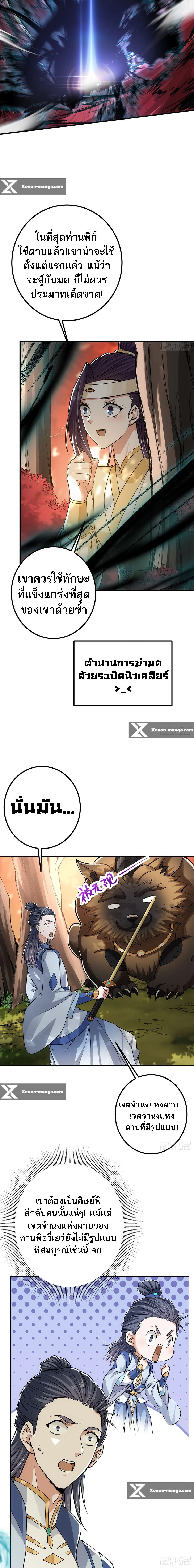 หน้าที่ 4