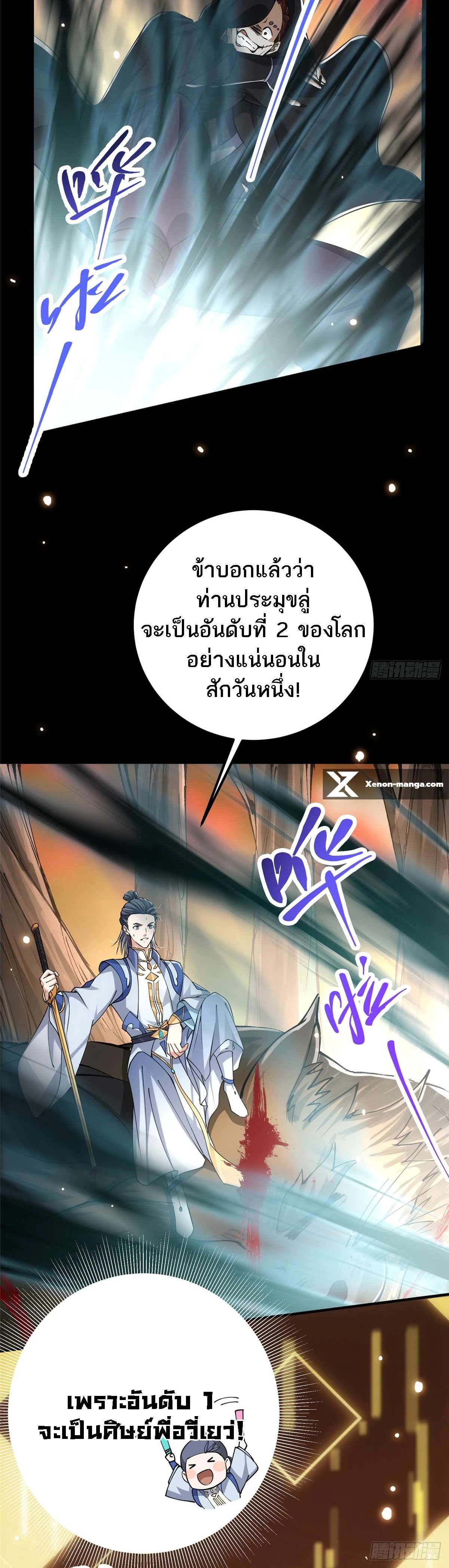 หน้าที่ 7