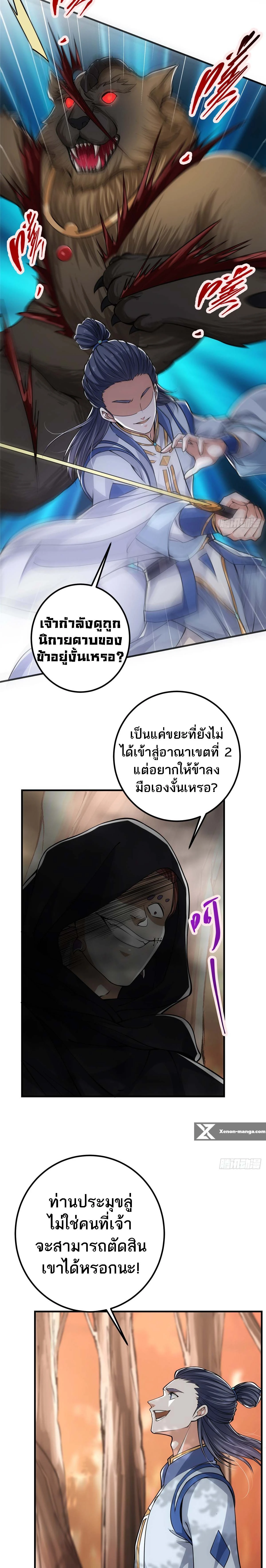 หน้าที่ 3