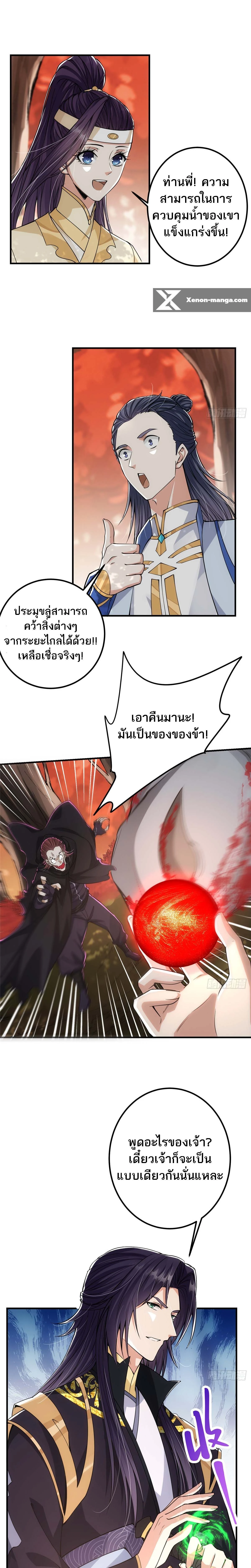 หน้าที่ 7