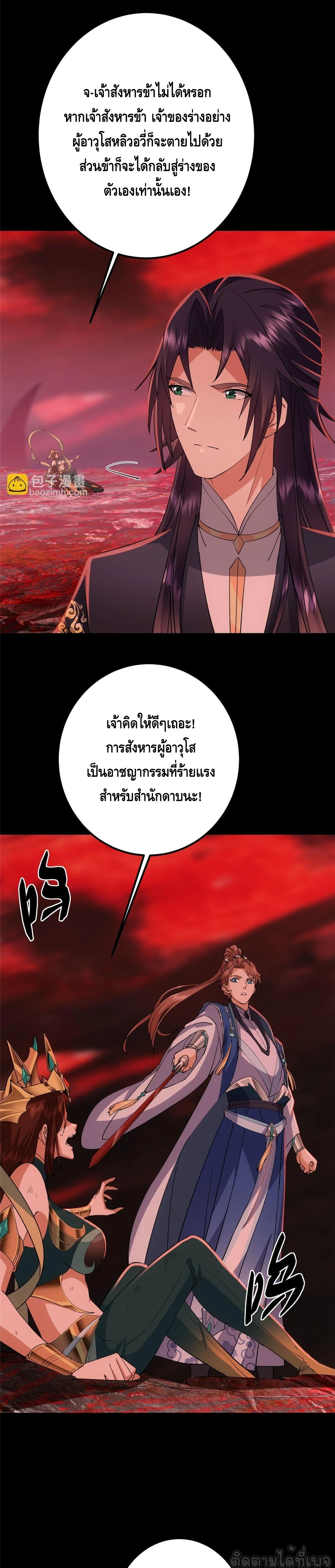 หน้าที่ 23