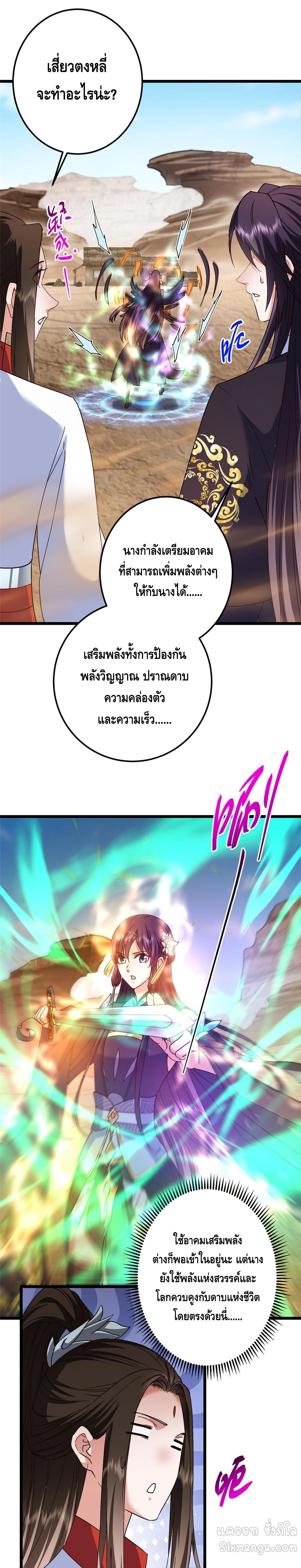 หน้าที่ 23