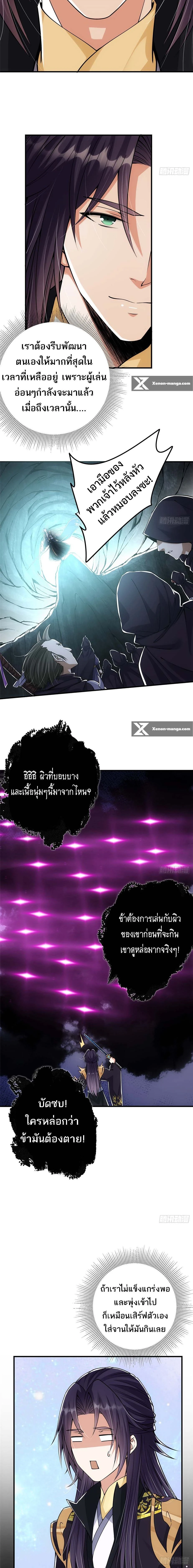 หน้าที่ 6