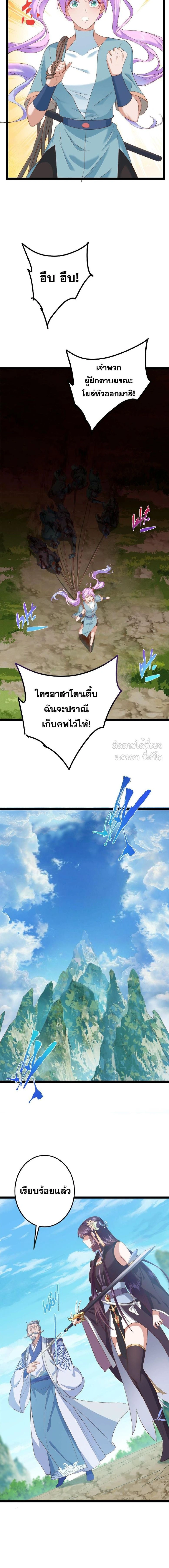 หน้าที่ 3