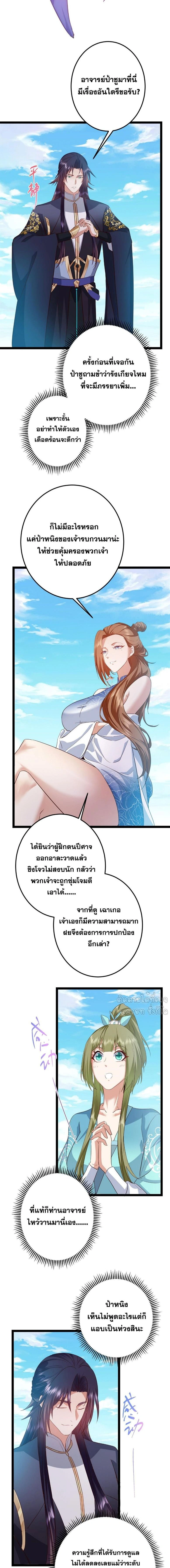 หน้าที่ 2