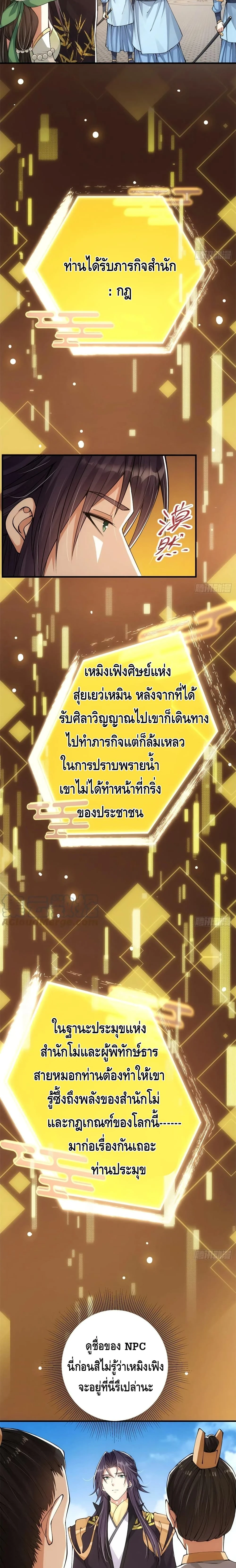 หน้าที่ 7