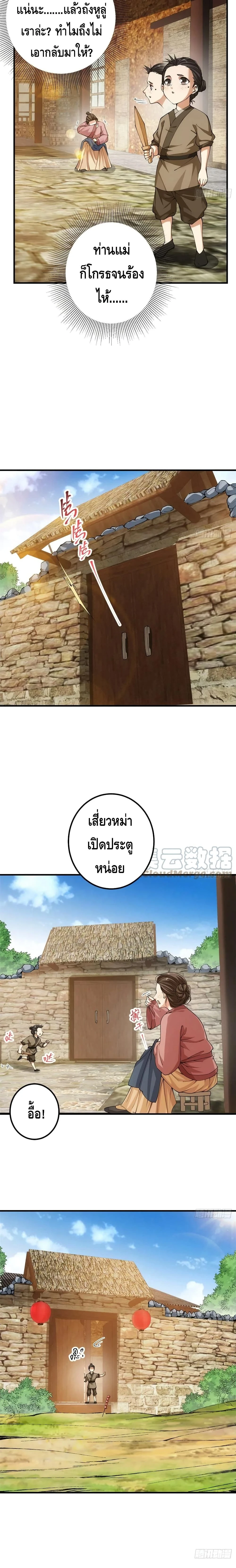 หน้าที่ 3