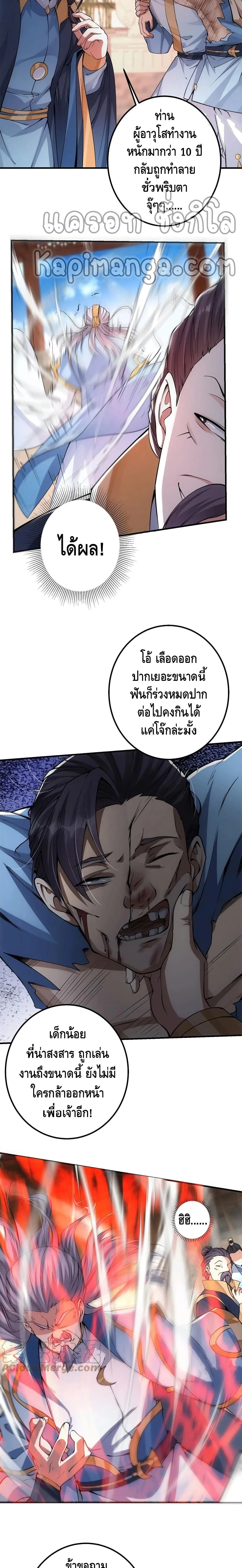 หน้าที่ 7
