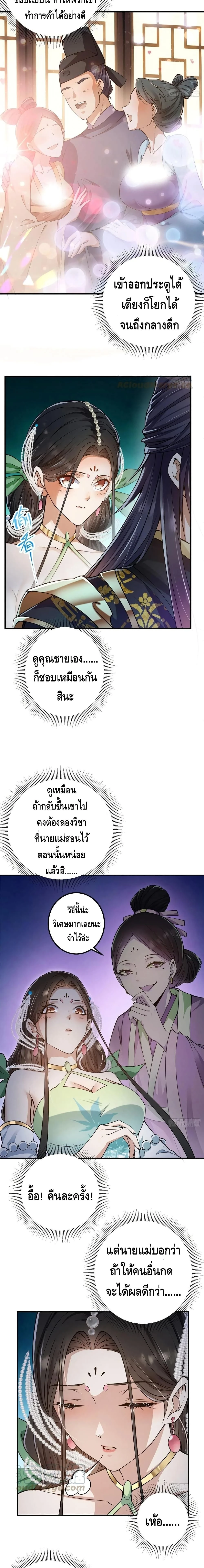 หน้าที่ 7