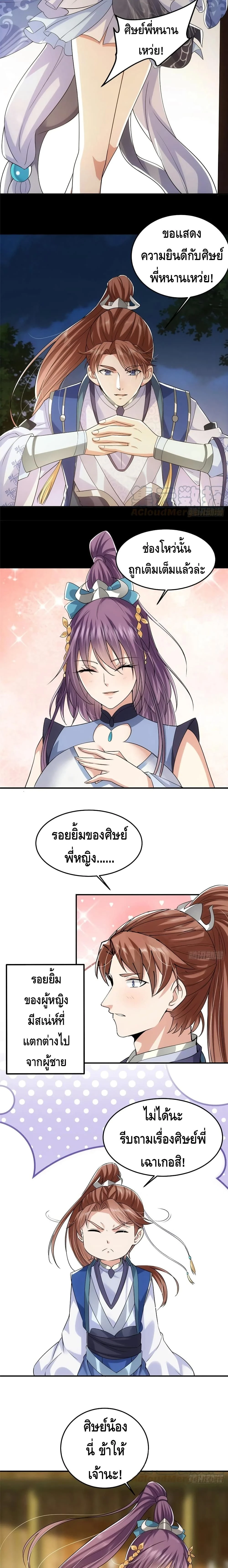หน้าที่ 4
