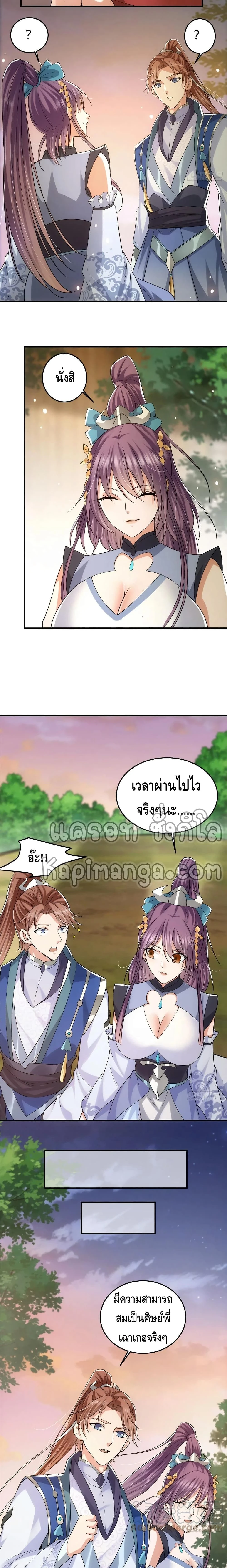 หน้าที่ 7