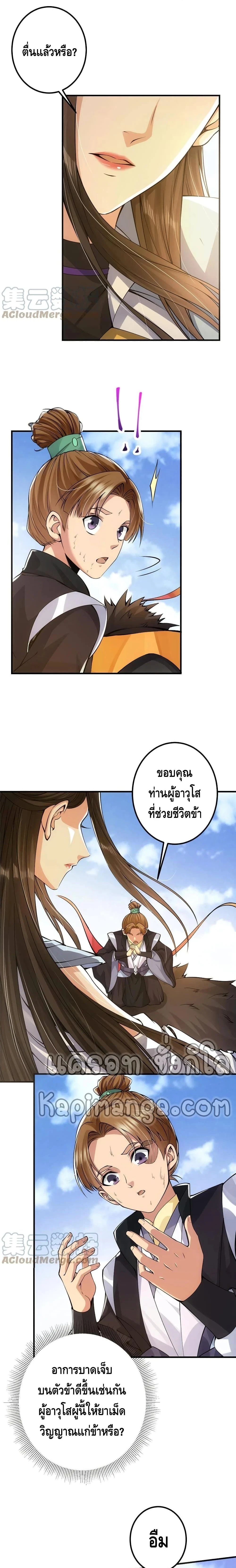 หน้าที่ 2