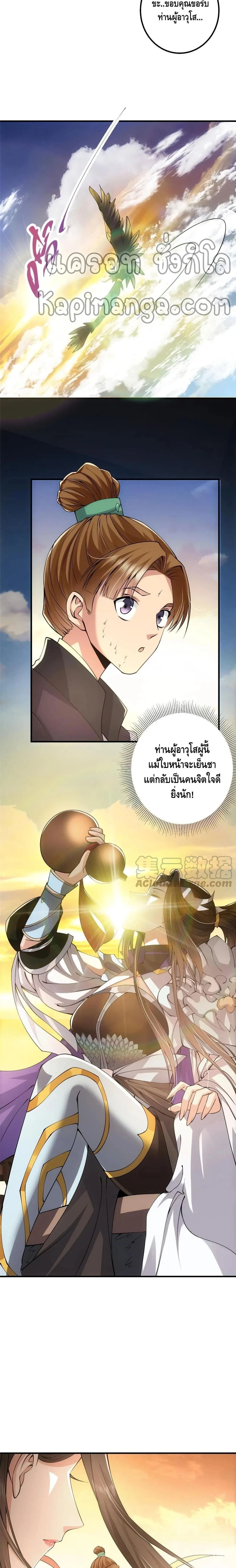 หน้าที่ 8