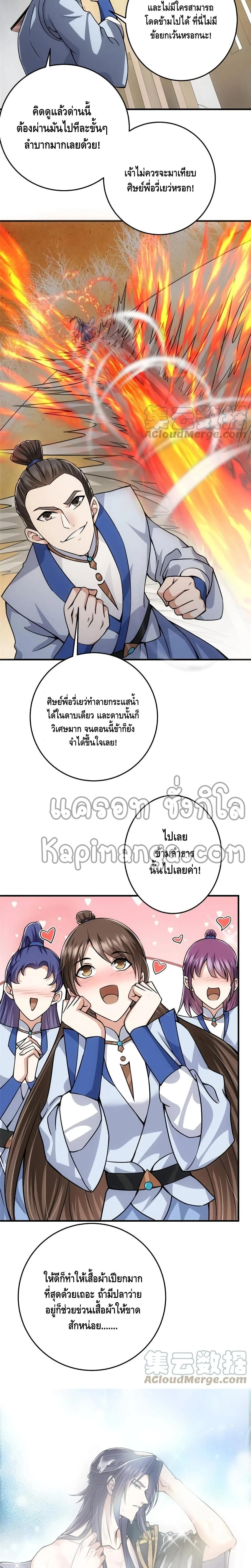 หน้าที่ 2
