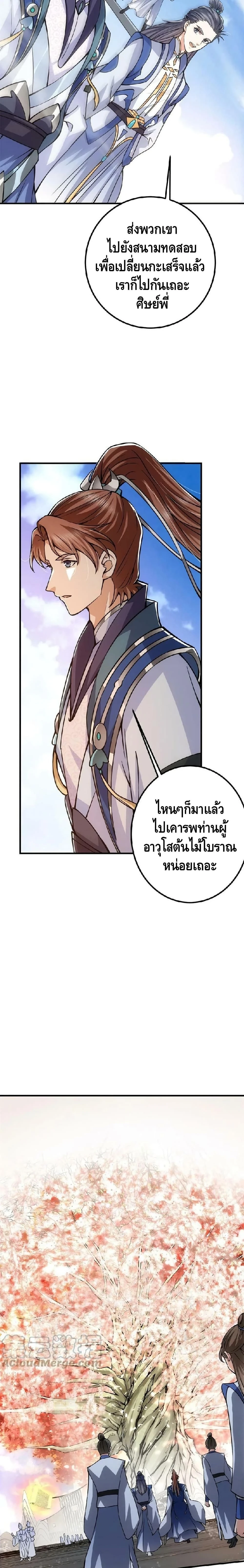 หน้าที่ 12