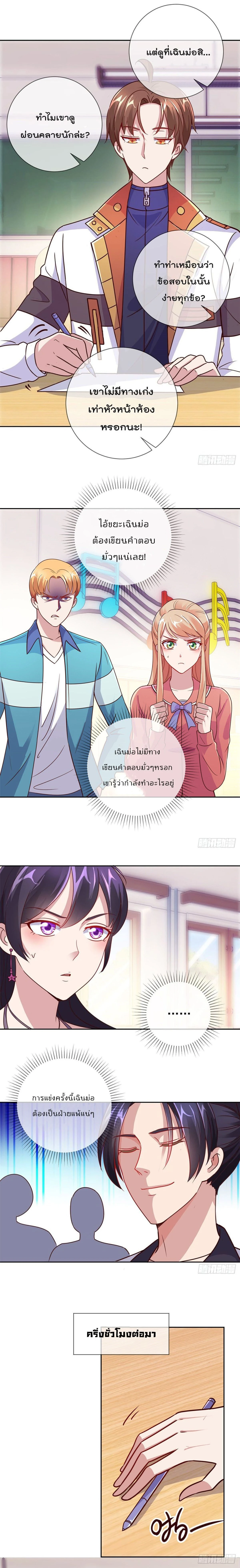 หน้าที่ 8