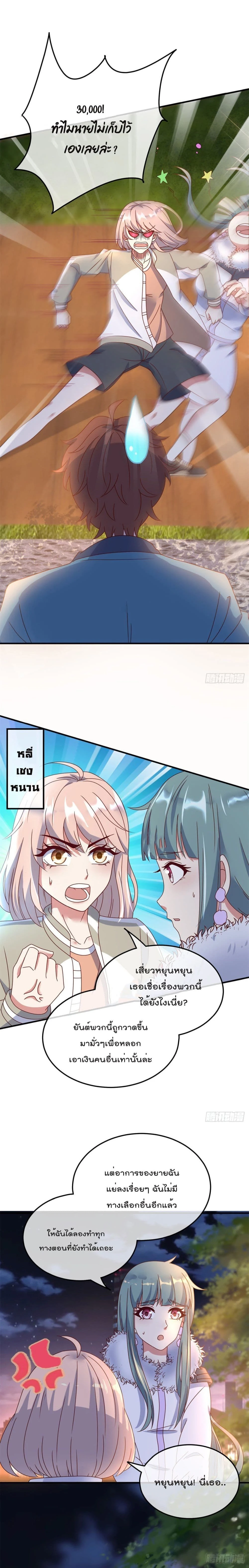 หน้าที่ 7