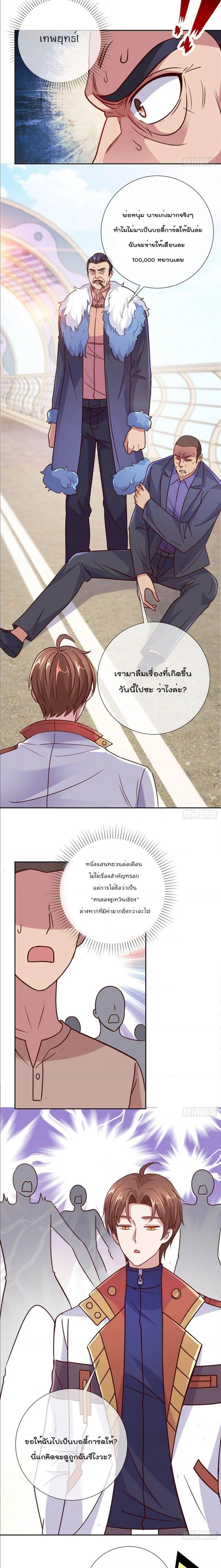 หน้าที่ 7