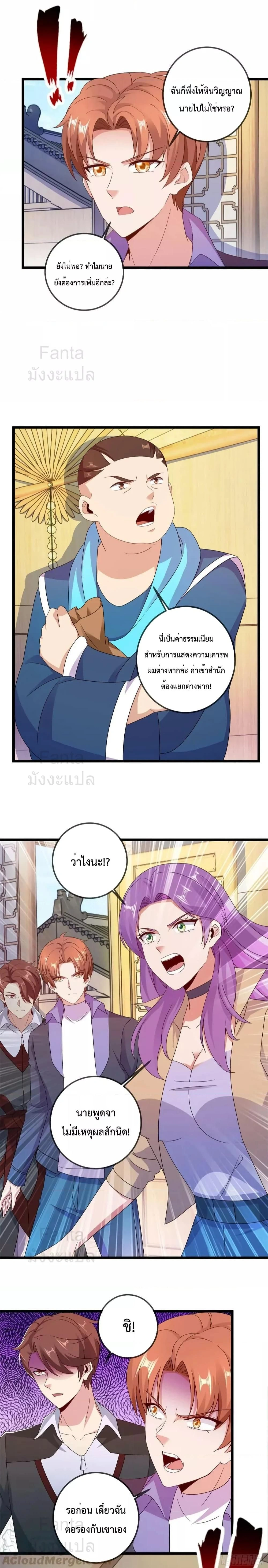 หน้าที่ 8