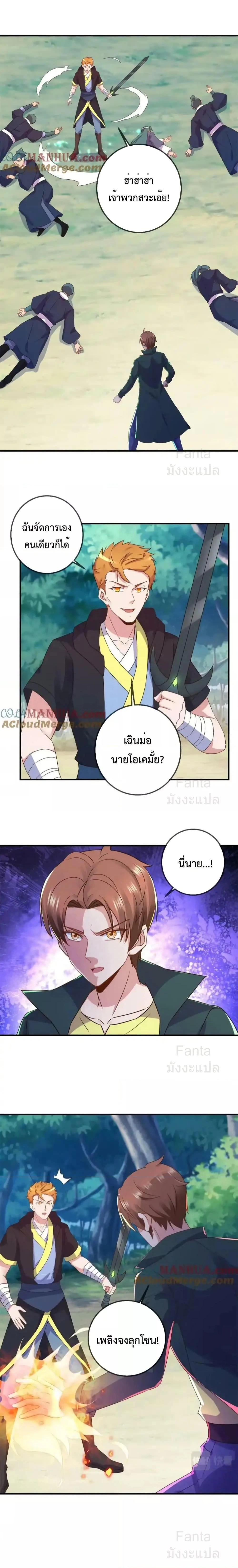 หน้าที่ 8