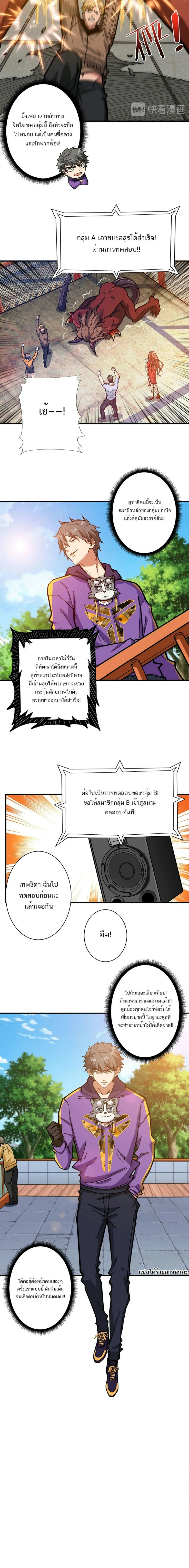 หน้าที่ 8