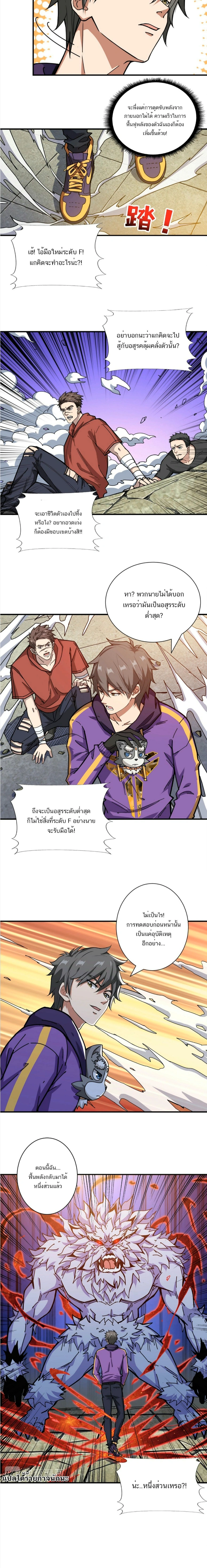 หน้าที่ 8