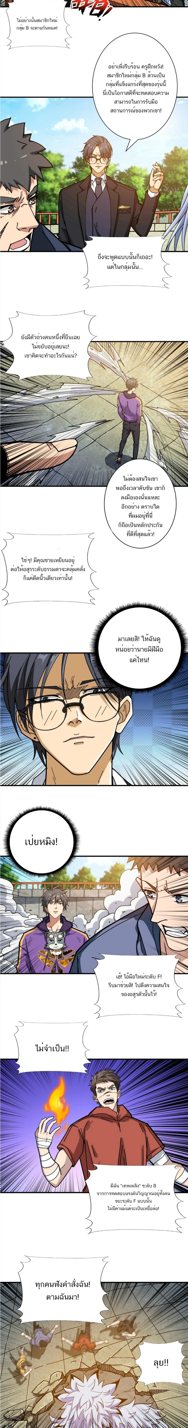 หน้าที่ 6