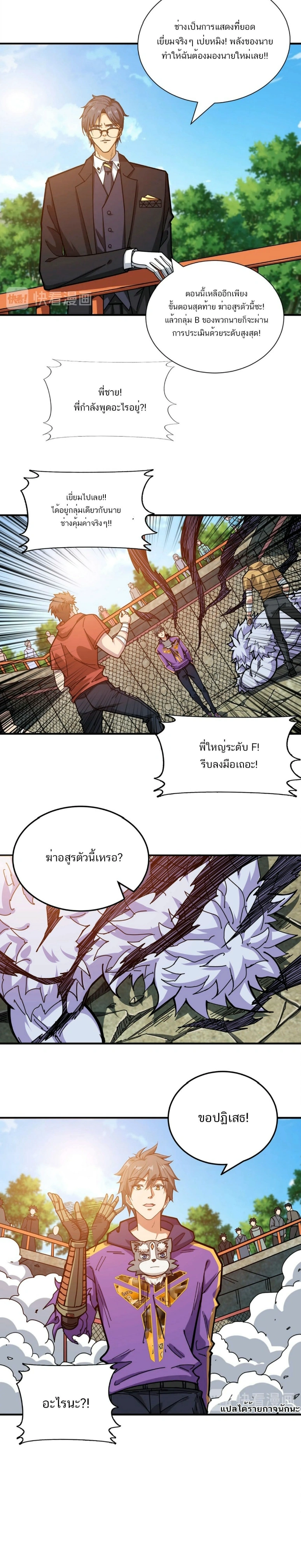 หน้าที่ 7