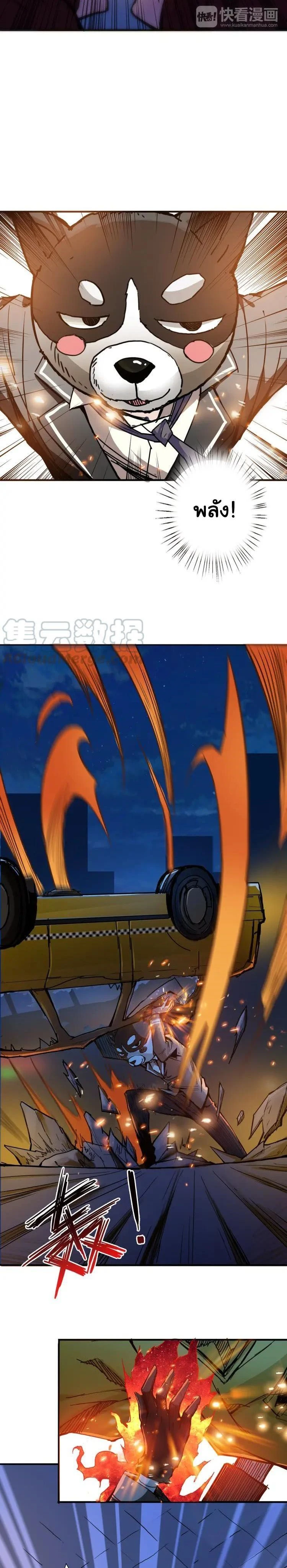 หน้าที่ 7