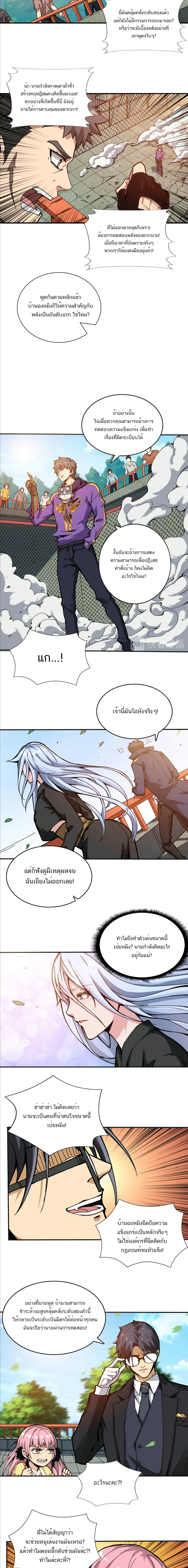 หน้าที่ 4