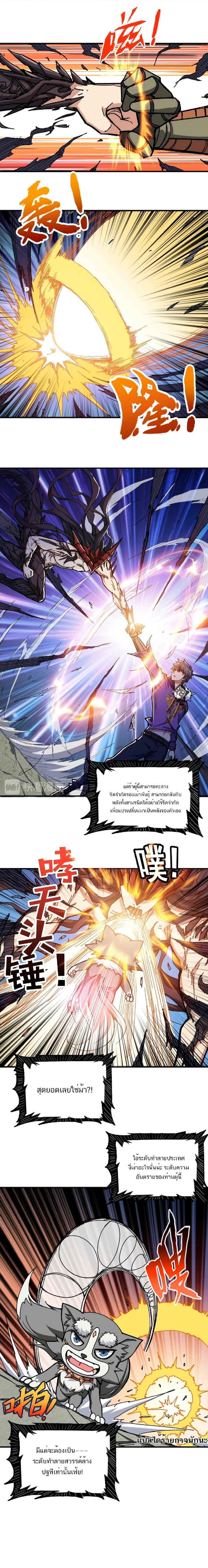 หน้าที่ 8