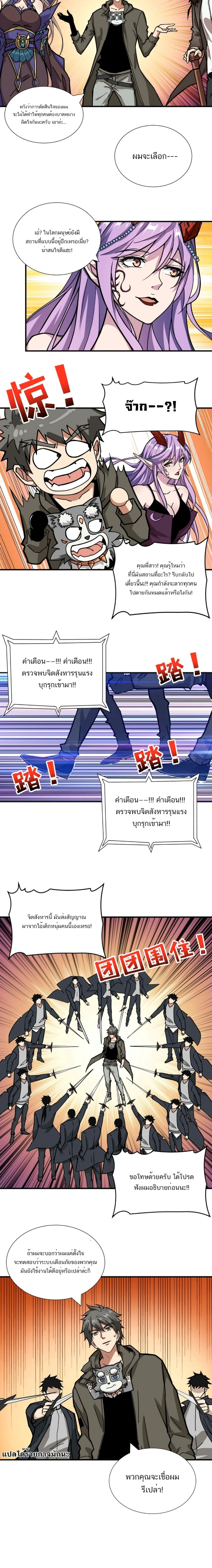 หน้าที่ 8