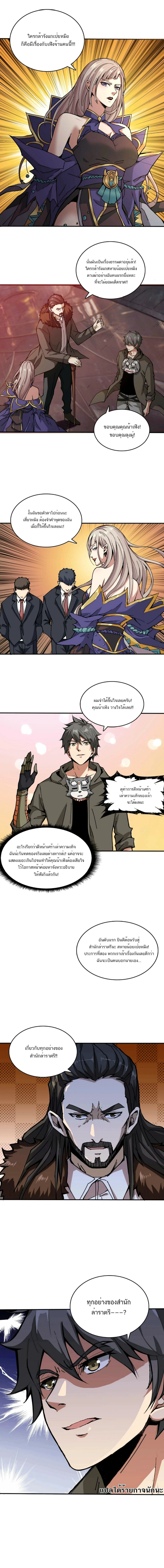 หน้าที่ 7