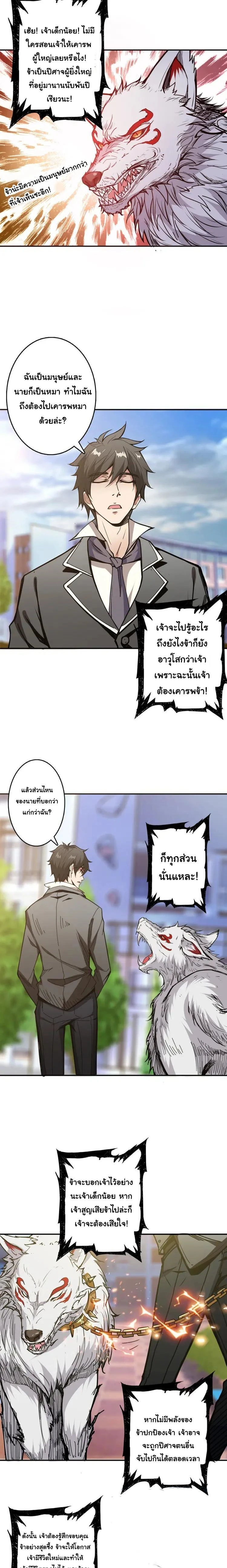 หน้าที่ 8