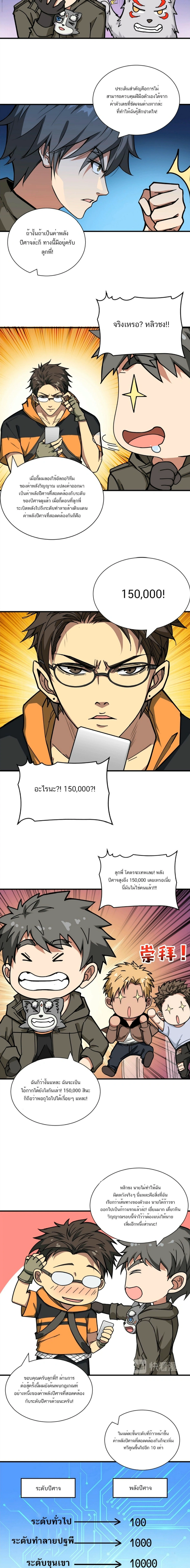 หน้าที่ 8