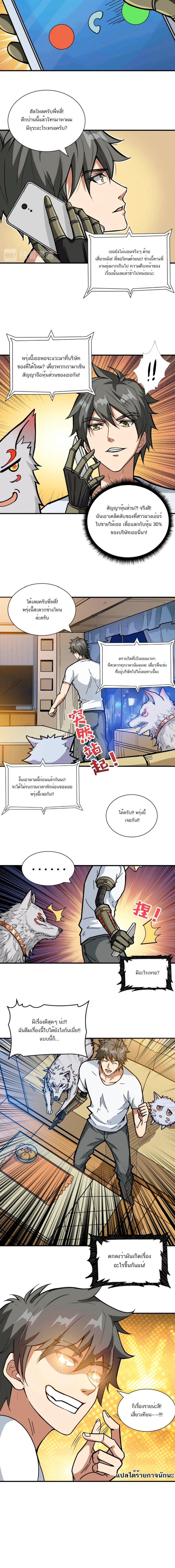 หน้าที่ 7