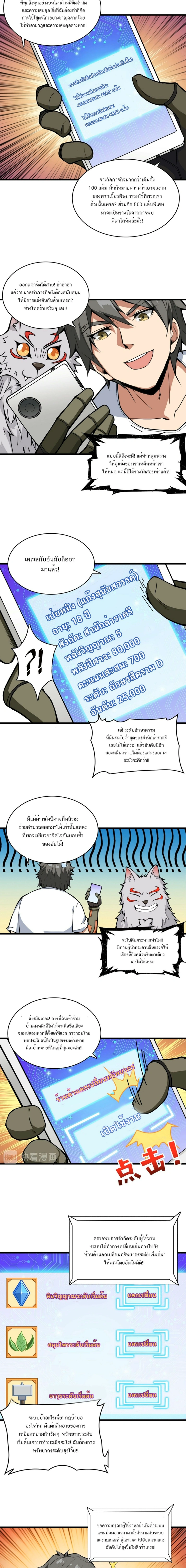 หน้าที่ 4