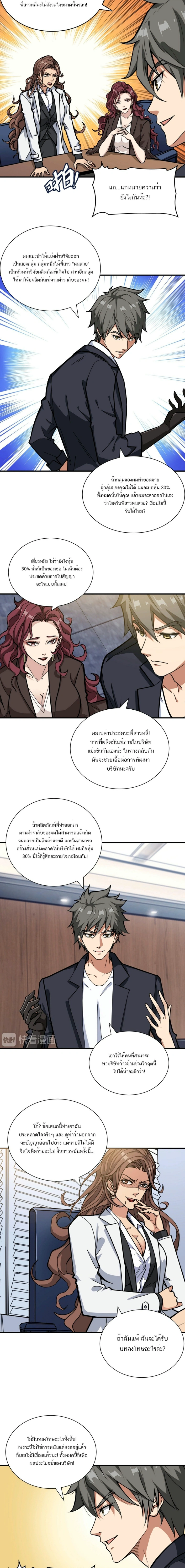 หน้าที่ 4