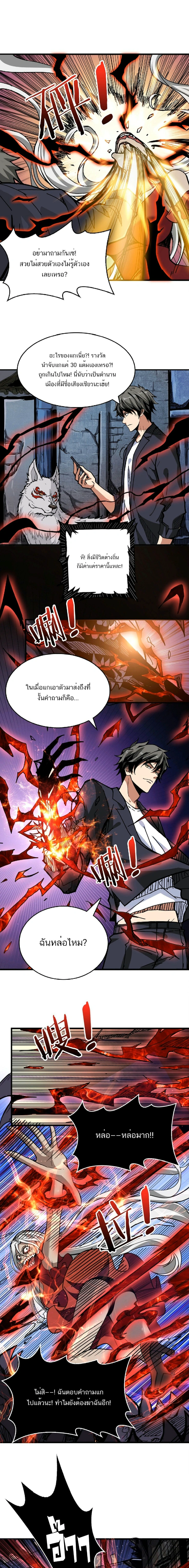 หน้าที่ 8