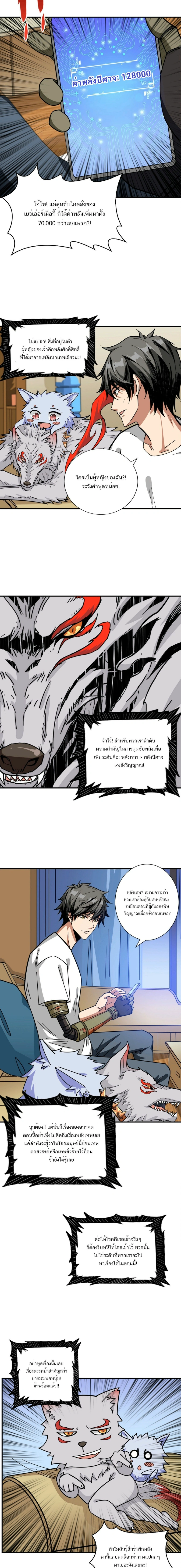 หน้าที่ 7