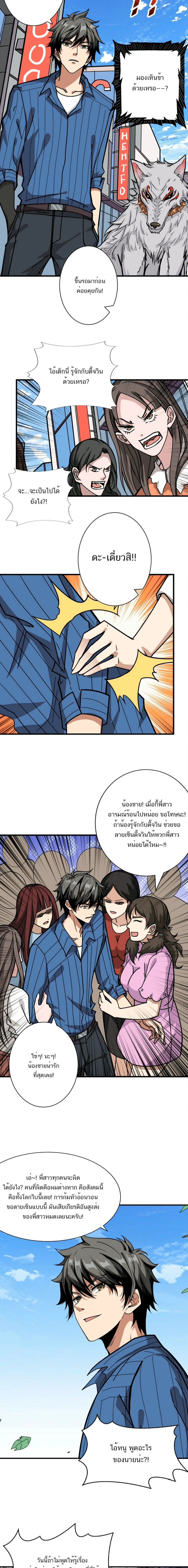 หน้าที่ 8