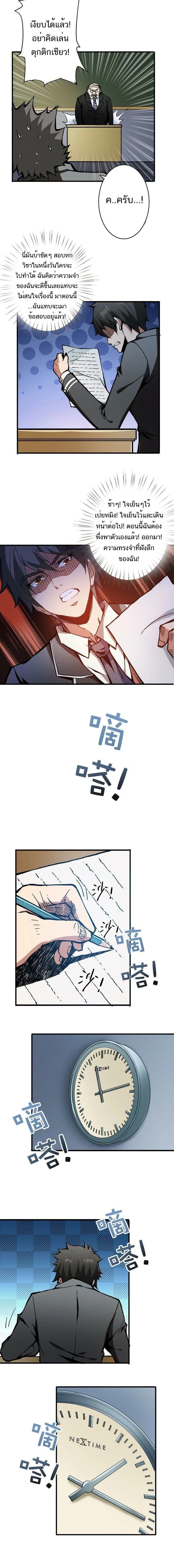 หน้าที่ 8